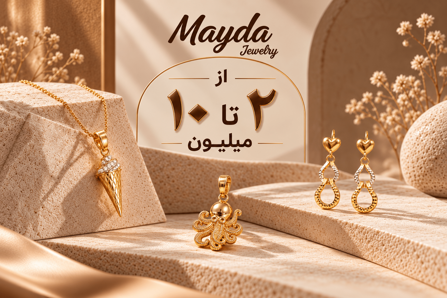 Mayda Jewelry trio on warm stone